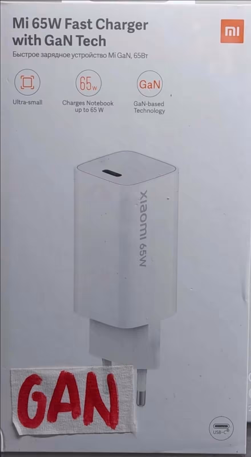 Mi 65W Fast Charger con Tecnología GaN – Carga Rápida, Compacta y de Alto Rendimiento